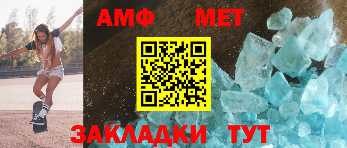 АМФЕТАМИН VHQ Новоалтайск