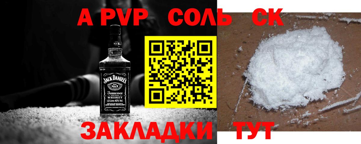 А ПВП мука Новоалтайск