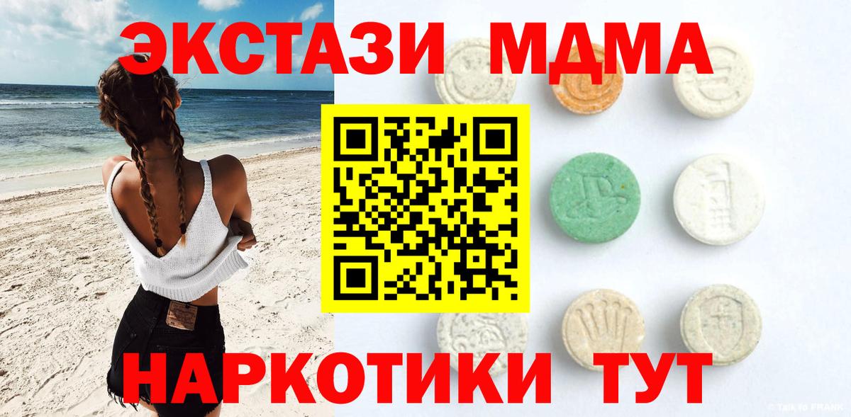 Экстази 250 мг Новоалтайск