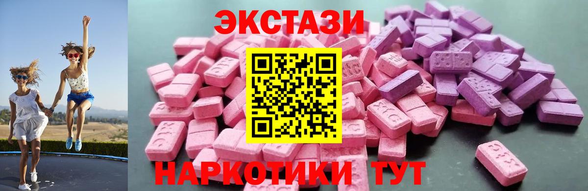 Экстази mix  Экстази  Новоалтайск  Вход с VPN 