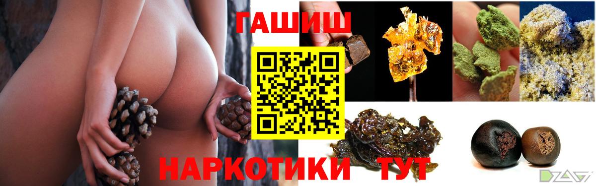 Новоалтайск  ГАШ Изолятор  что такое наркотик  Вход с VPN 