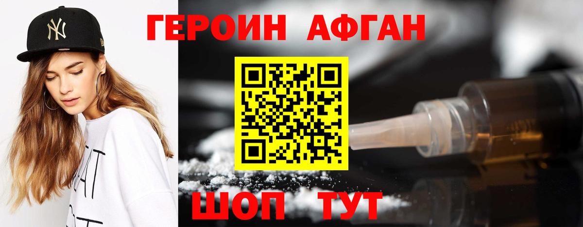 Новоалтайск  Героин Heroin  Вход с VPN 