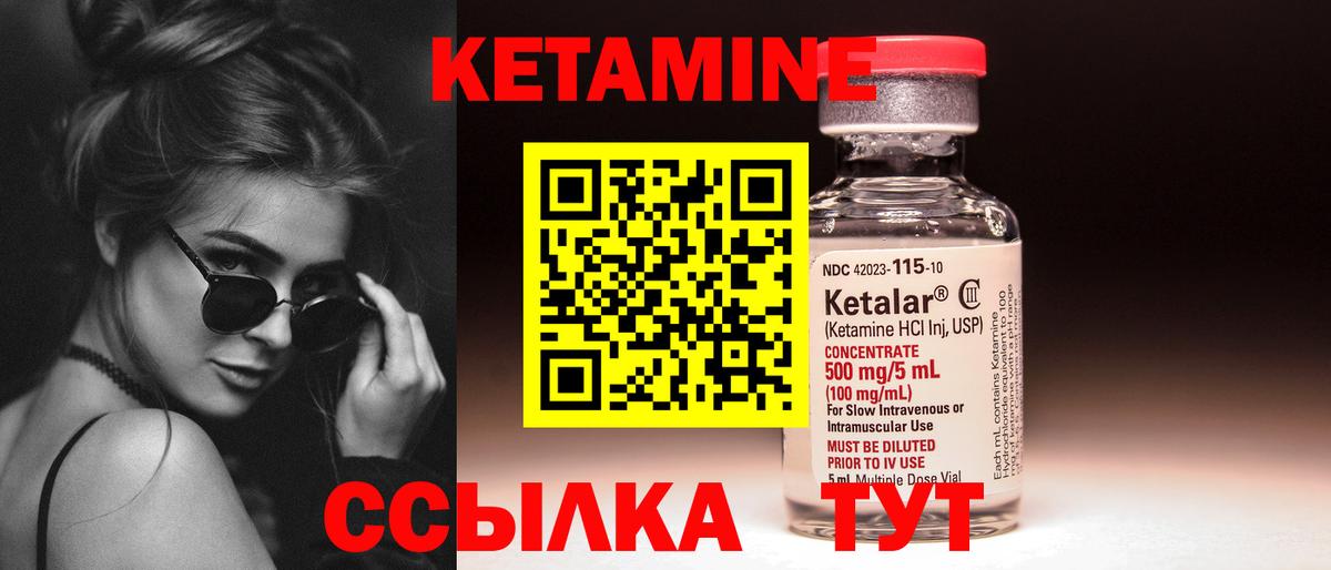 Кетамин ketamine Новоалтайск