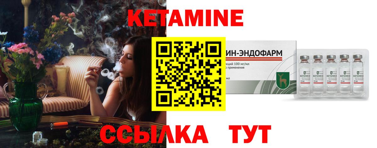Новоалтайск  Кетамин VHQ  Вход с VPN 