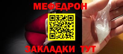 меф Бузулук