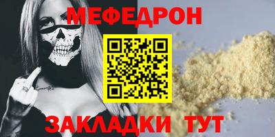 меф Бузулук