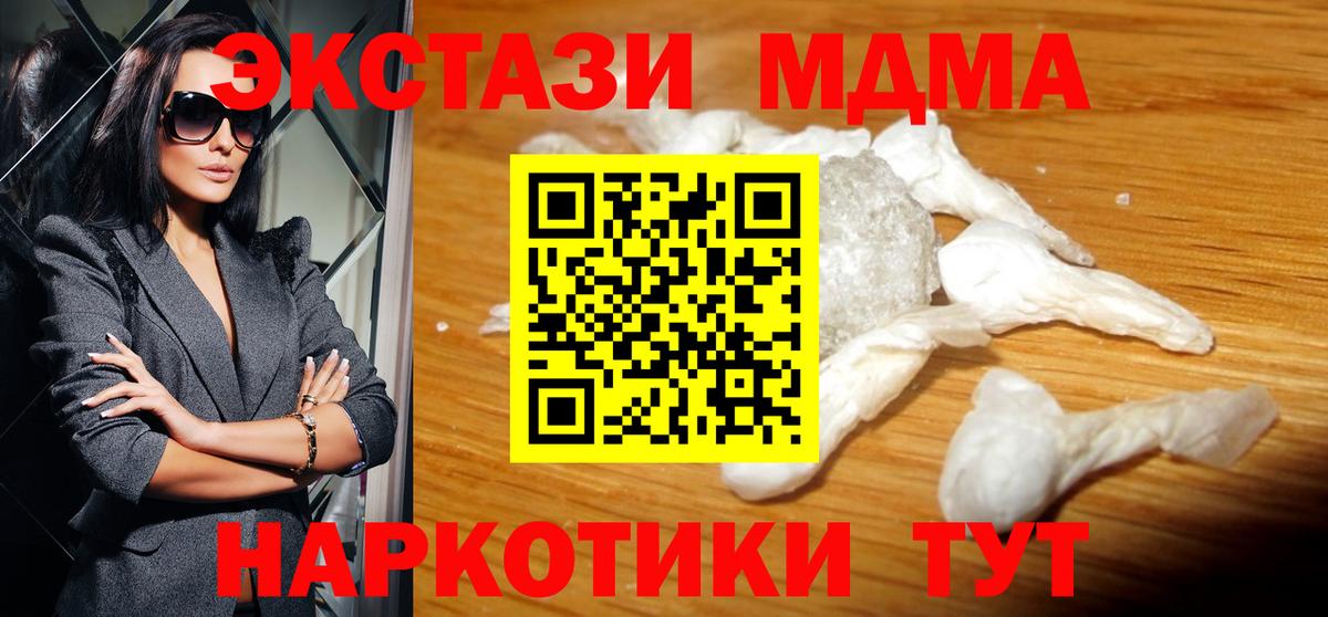 MDMA молли  Вход с VPN  Новоалтайск  МДМА  МДМА кристаллы 