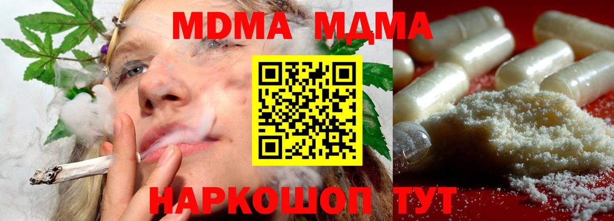 МДМА Molly Новоалтайск