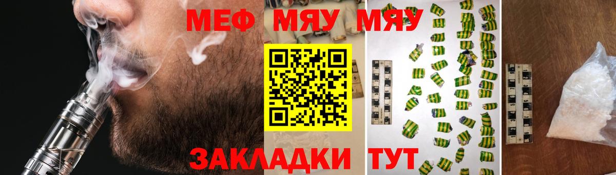 Новоалтайск  Мефедрон  Вход с VPN  Меф 4 MMC  МЕФ 