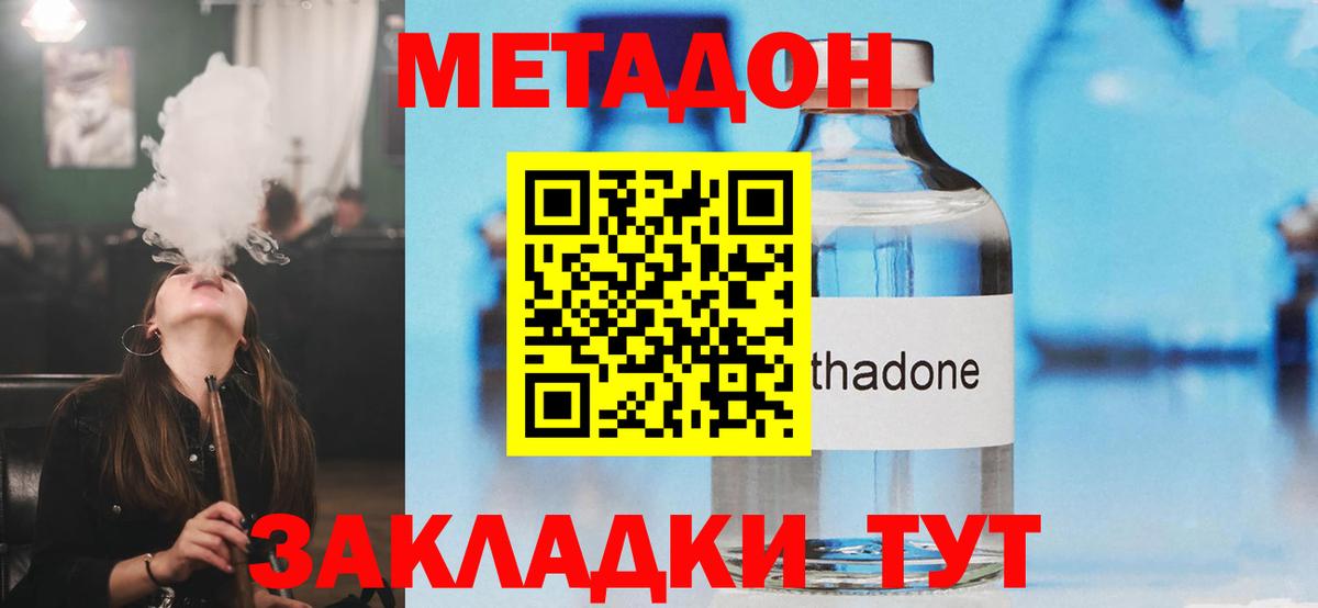Метадон белоснежный  Вход с VPN  МЕТАДОН мёд  Новоалтайск 