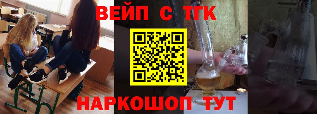 Новоалтайск  ТГК концентрат  Вход с VPN  Дистиллят ТГК Wax 